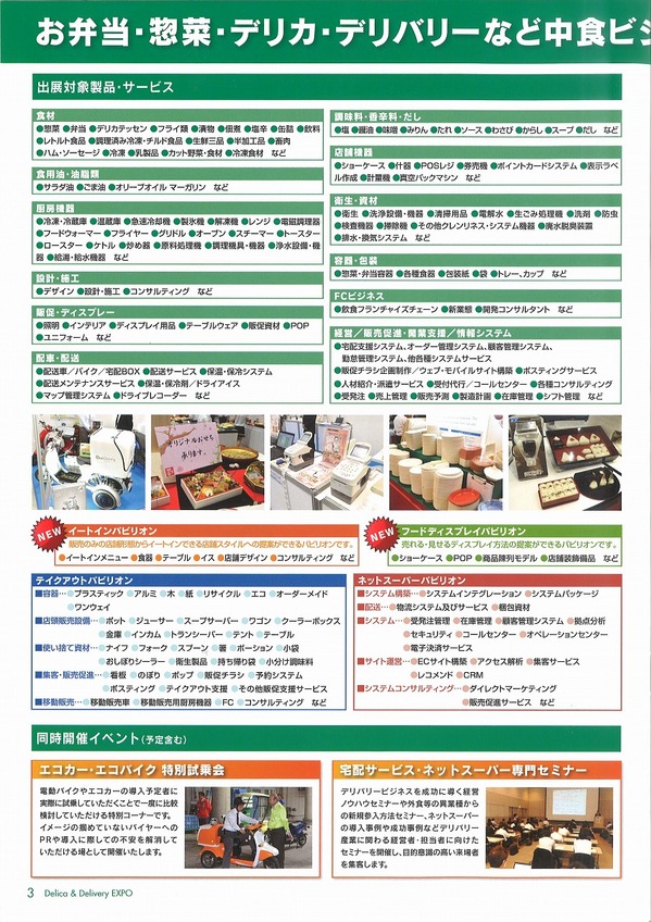 ﾃﾞﾘｶデリバリ (1).jpg